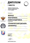 Мороз Екатерина 8ли 2025-26 (Салогубова А.Е.)